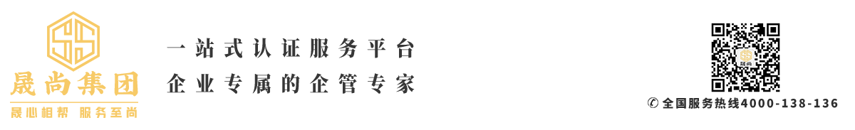 晟尚集團renzhengzhuanti站