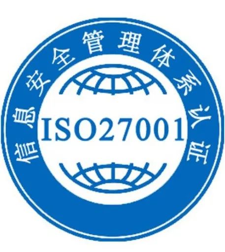 企業做ISO27001認證的意義是什么