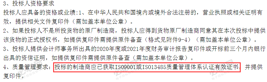 沒有ISO9001認(rèn)證，在招投標(biāo)中真是寸步難行！