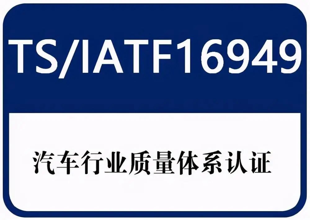 15種常見體系認(rèn)證，你了解哪些？