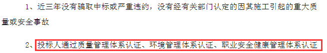 沒有ISO9001認(rèn)證，在招投標(biāo)中真是寸步難行！