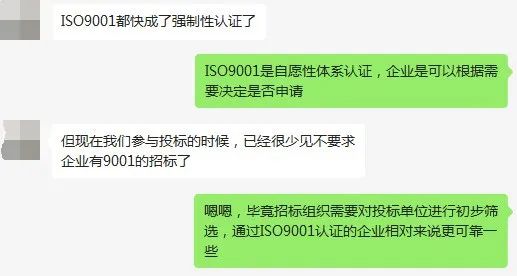 沒有ISO9001認(rèn)證，在招投標(biāo)中真是寸步難行！