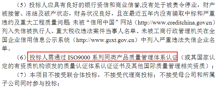 沒有ISO9001認(rèn)證，在招投標(biāo)中真是寸步難行！