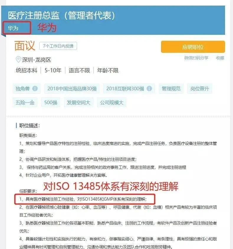 ISO13485醫療器械法質量管理體系認證，這些巨頭企業也很關注！