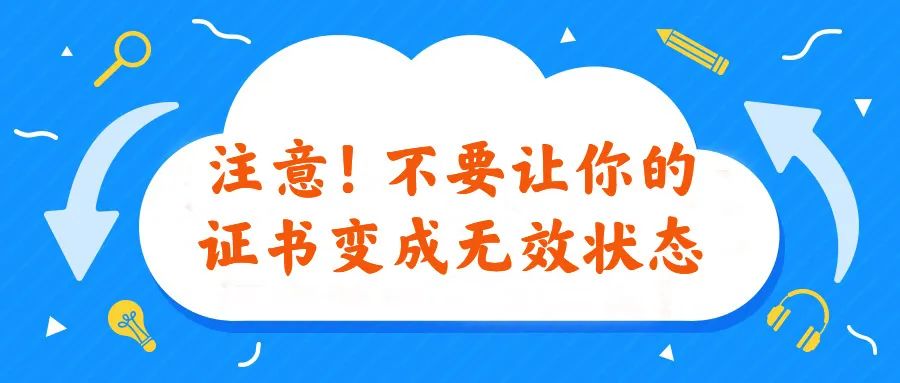 iso認證機構被注銷/撤銷了，證書還能在投標時使用嗎？