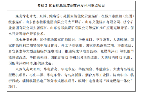 省能源局發布能源綠色低碳高質量發展三年行動計劃及2023年重點工作任務！