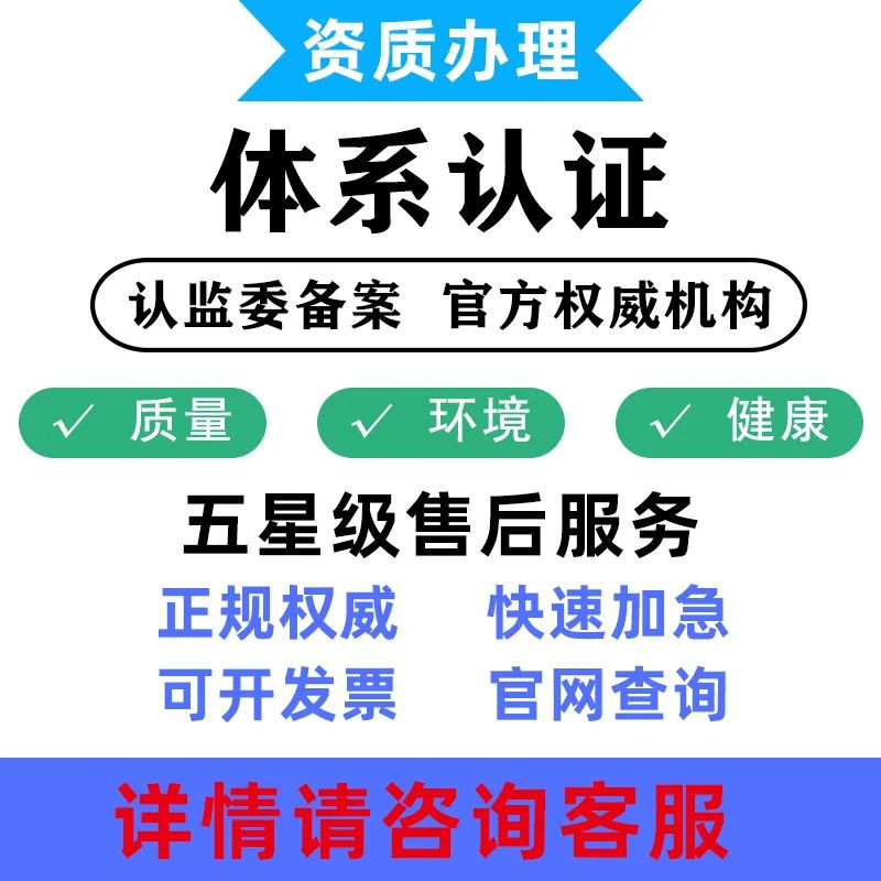 湖南企業完善ISO三體系認證的意義